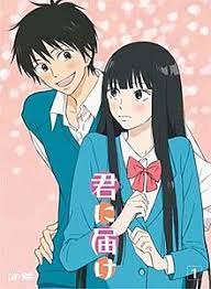 Kimi Ni Todoke is a sweet and heartwarming romance that will entertain audiences.