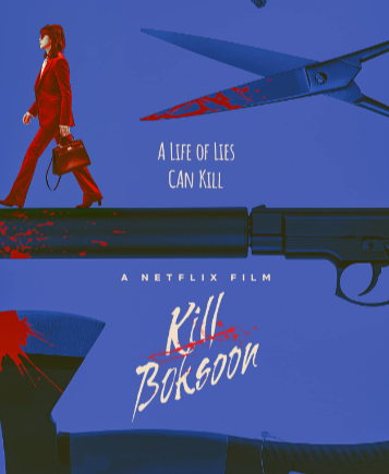 The crime action film Kill Boksoon follows the life of a single mother and assassin. 
